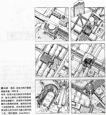 读书分享:《寻找失落空间—城市设计的理论》(下) 读书分享:《寻找失落空间—城市设计的理论》(下)