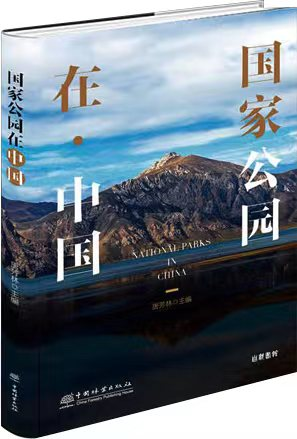 20本自然资源好书揭晓! 20本自然资源好书揭晓!