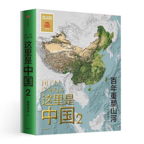 20本自然资源好书揭晓! 20本自然资源好书揭晓!
