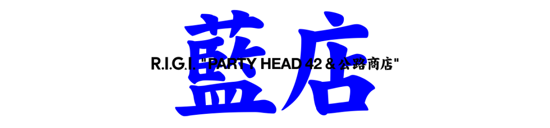 城市的创可贴，3个与酒有关系的设计