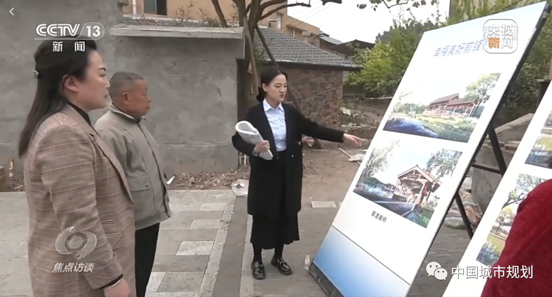 中央电视台《焦点访谈》节目专题报道成都乡村规划师制度