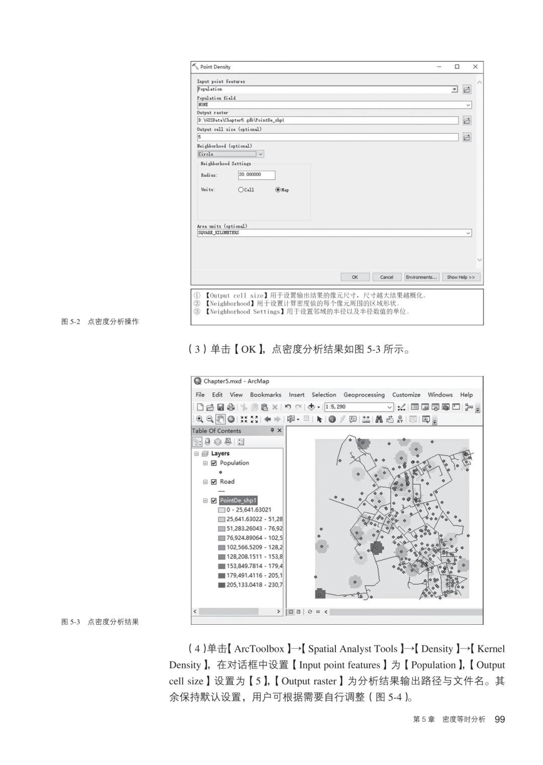 图书推荐：《GIS技术应用教程》——住房和城乡建设部“十四五”规划教材