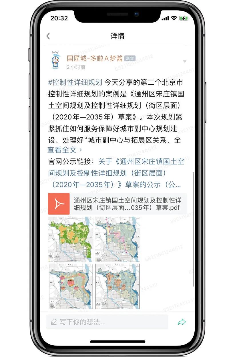 北京市国土空间总体规划下的控制性详细规划案例 北京市国土空间总体规划下的控制性详细规划案例