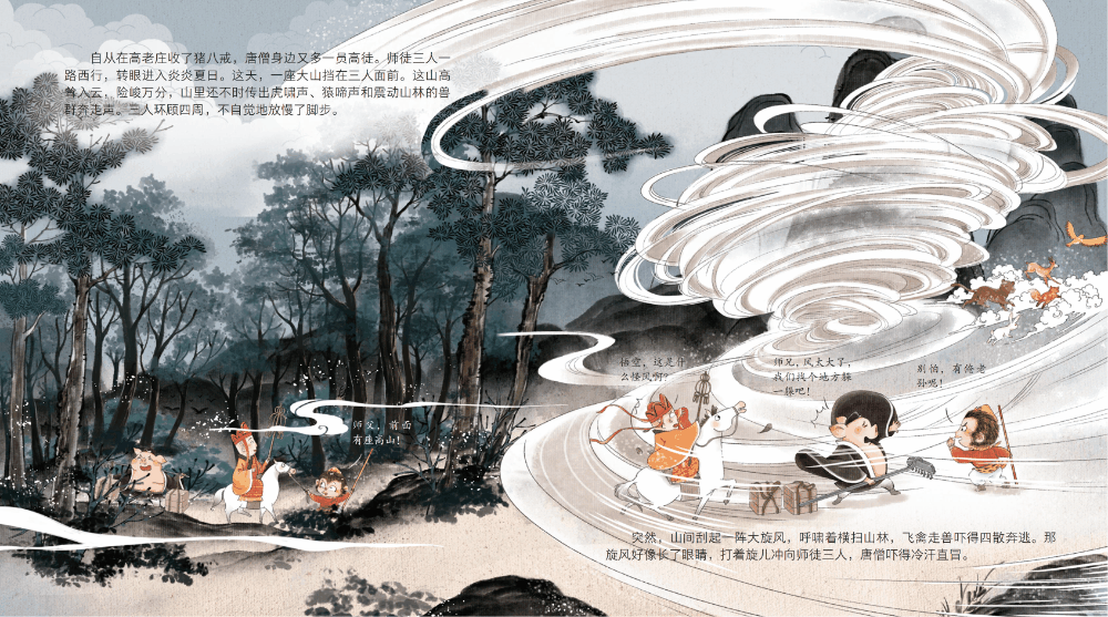 那套由狐狸家原创，三年畅销超130万册的《西游记绘本》又上新啦！