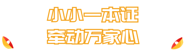 助企纾困办实事，六合区不动产登记中心“合意登记”品牌温情满满