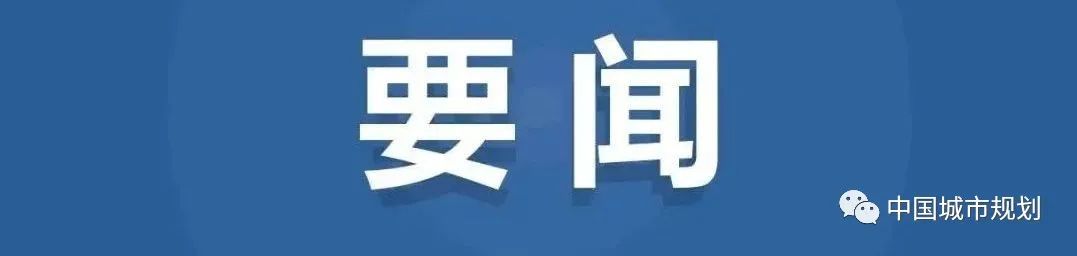 住建部等4部委联合印发《深入打好城市黑臭水体治理攻坚战实施方案》,加快改善城市水环境质量 住建部等4部委联合印发《深入打好城市黑臭水体治理攻坚战实施方案》,加快改善城市水环境质量