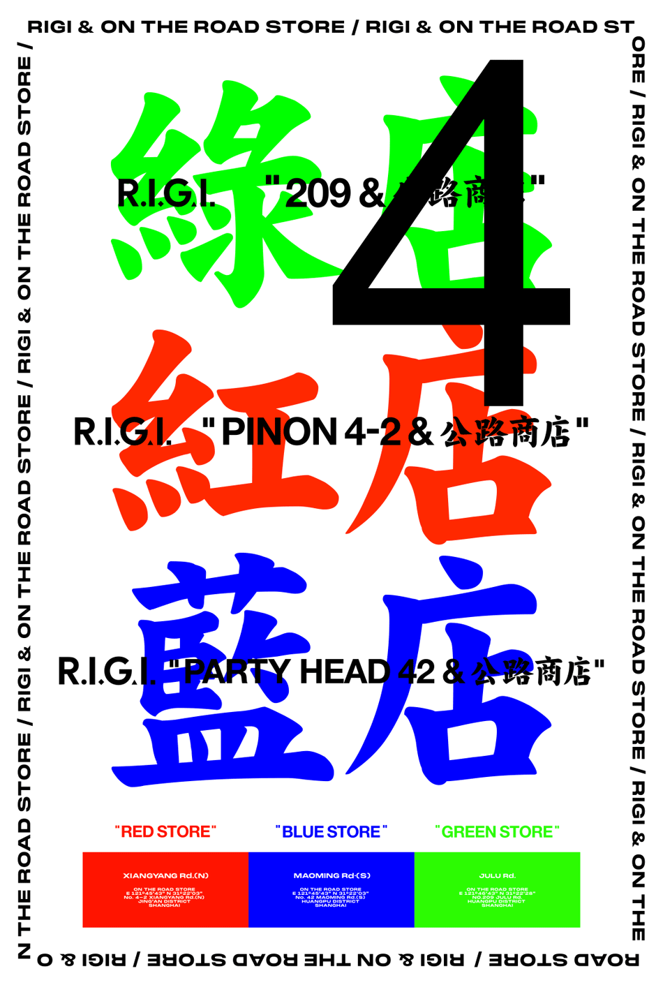 城市的创可贴，3个与酒有关系的设计