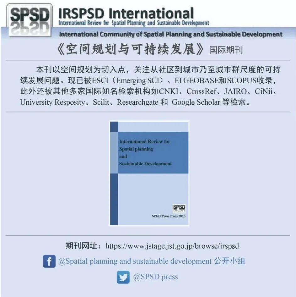 期刊导航 · IRSPSD精选 | 澳大利亚通过城市更新项目提供可负担住房——关于实施障碍和发展契机的专家意见