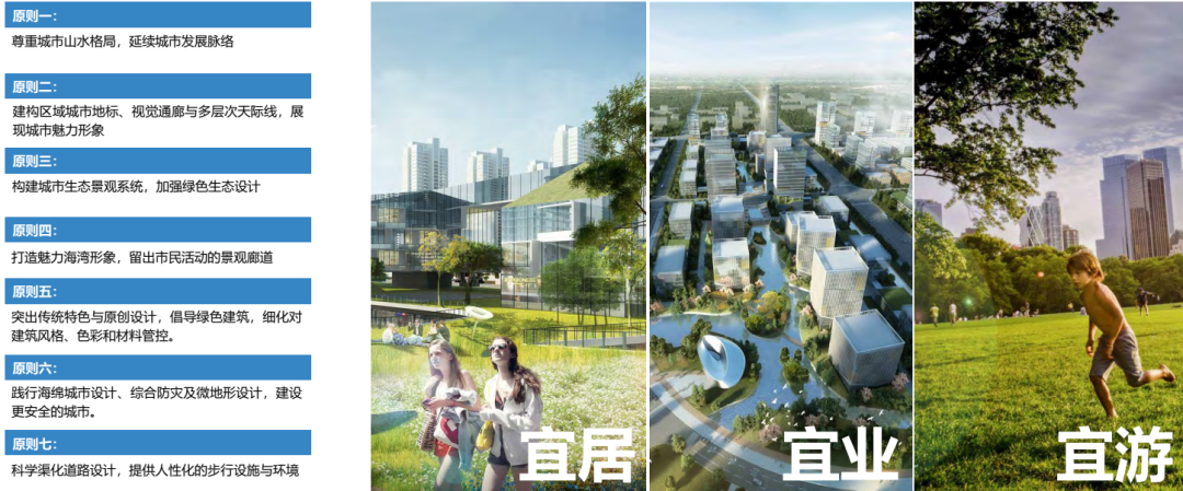成果公示：山水鮀城，活力内湾——汕头内海湾地区整体城市设计（公示稿）