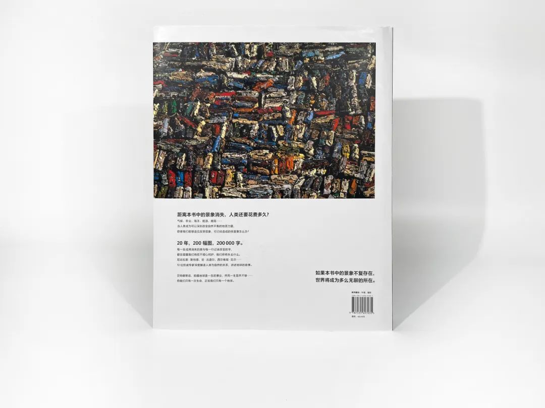 鸟瞰地球，用20年，200幅图，20万字讲述地球故事