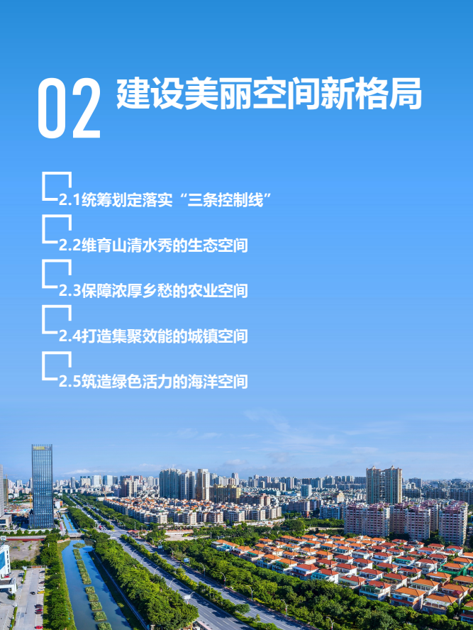 最新发布：汕头市国土空间总体规划（2020-2035年）草案