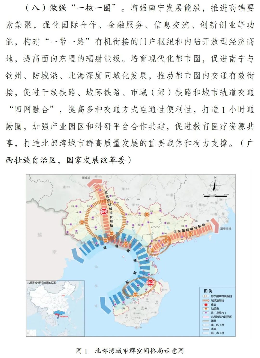 优化城市群空间格局，北部湾城市群建设“十四五”实施方案出炉