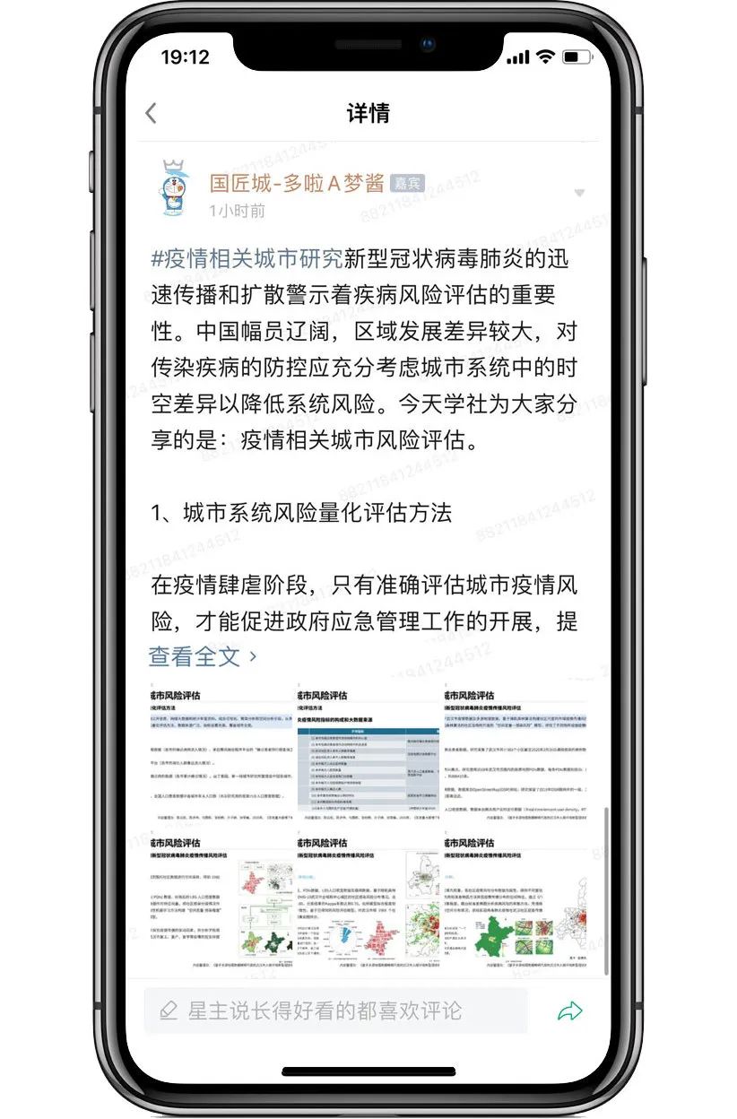 疫情相关城市研究:疫情相关城市风险评估 疫情相关城市研究:疫情相关城市风险评估