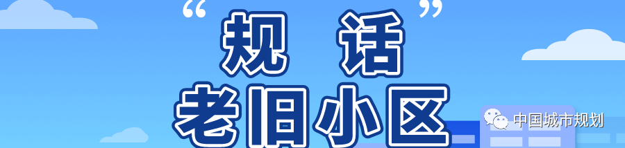人本视角下老旧社区居民时空行为特征研究——以成都市倪家桥社区为例 人本视角下老旧社区居民时空行为特征研究——以成都市倪家桥社区为例