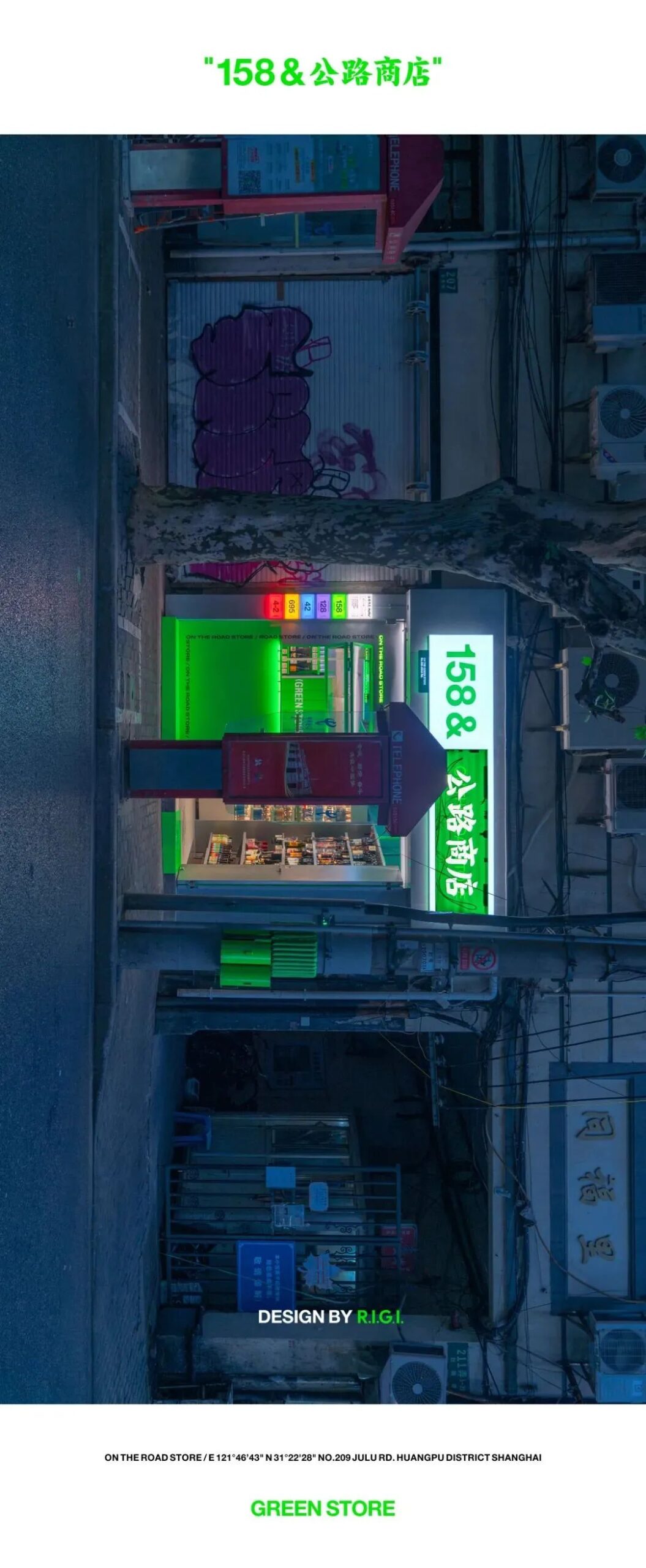 城市的创可贴，3个与酒有关系的设计