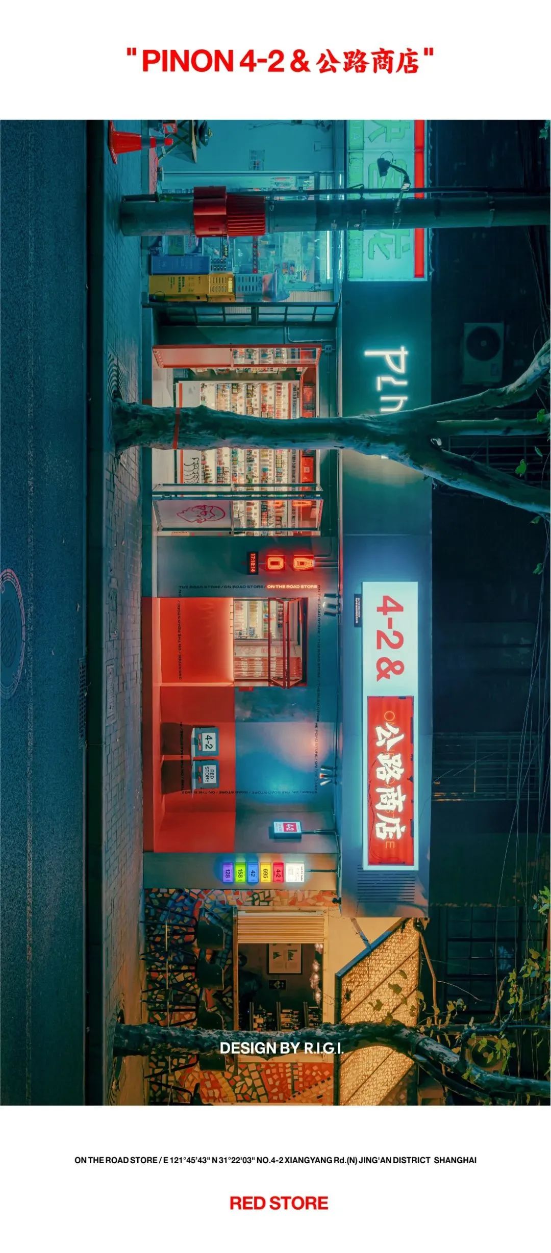 城市的创可贴，3个与酒有关系的设计