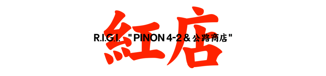 城市的创可贴，3个与酒有关系的设计