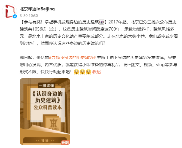 认识身边的历史建筑丨03 保护历史建筑,我能做什么? 认识身边的历史建筑丨03 保护历史建筑,我能做什么?