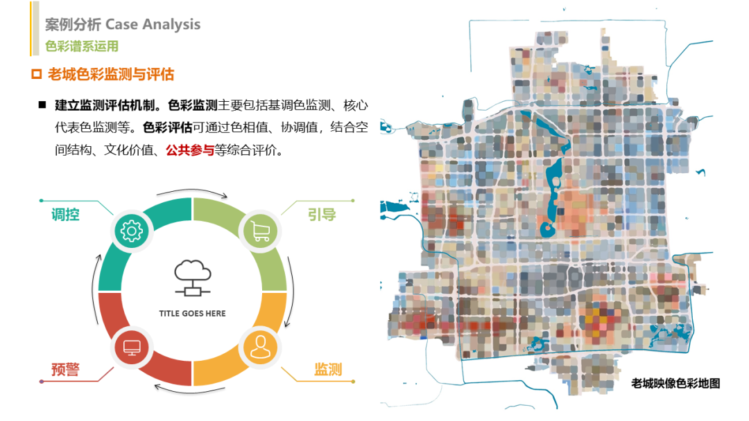 竞赛回顾与专访：色彩识城市，理性谈美学