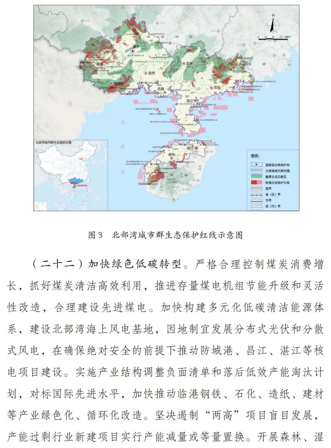 优化城市群空间格局，北部湾城市群建设“十四五”实施方案出炉
