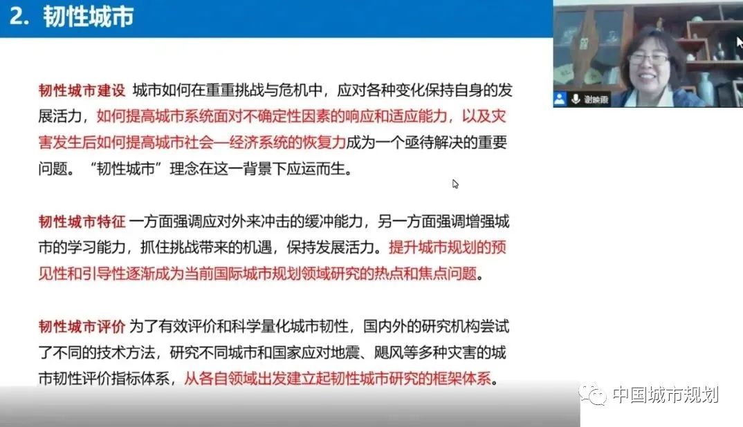 韧性城市评价体系构建 韧性城市评价体系构建