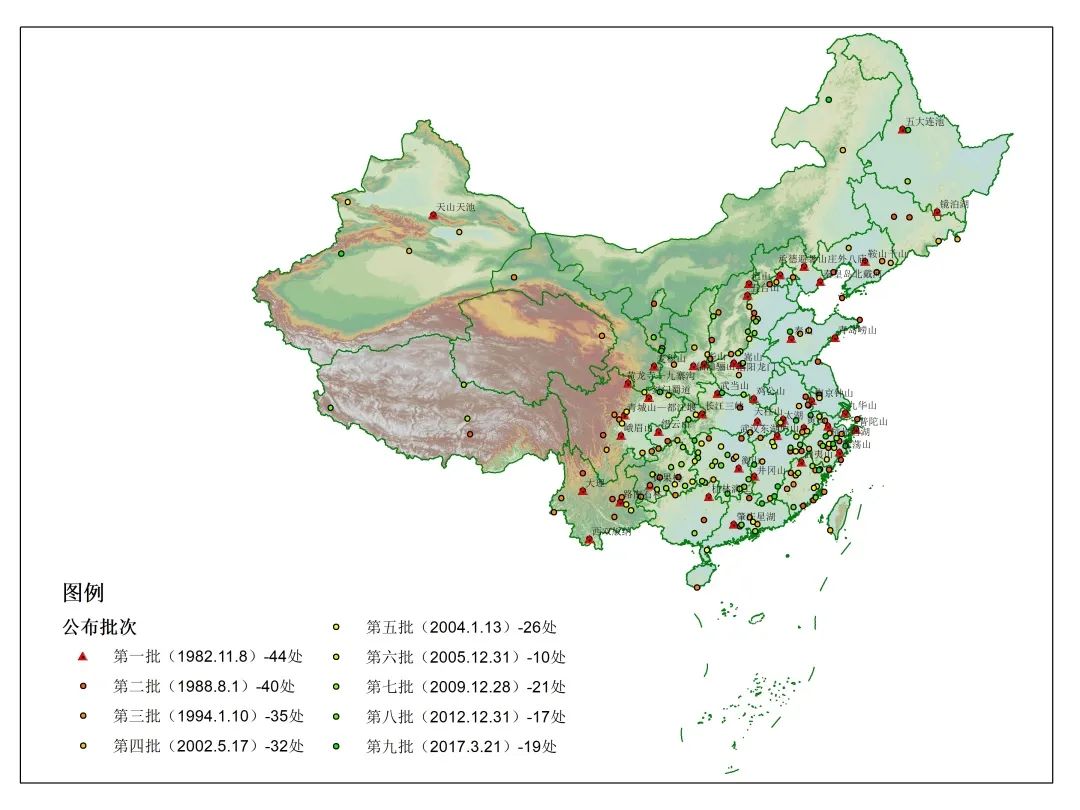 【学术分享】中国文化景观(风景名胜)保护思想的发展与实践(下)|“中国文物古迹思想史”课题 【学术分享】中国文化景观(风景名胜)保护思想的发展与实践(下)|“中国文物古迹思想史”课题