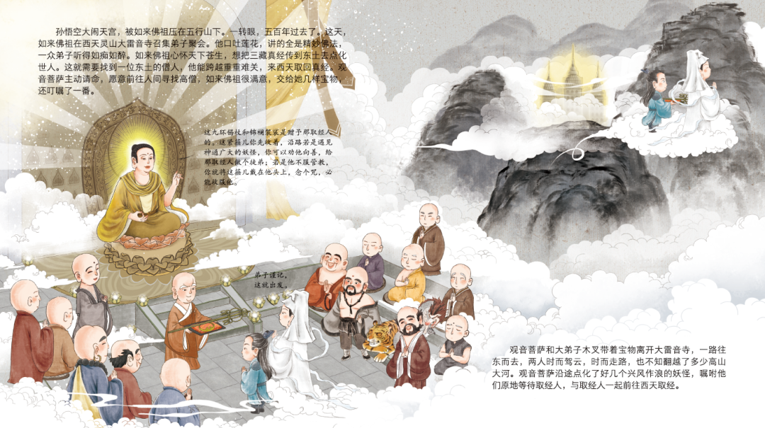 那套由狐狸家原创，三年畅销超130万册的《西游记绘本》又上新啦！