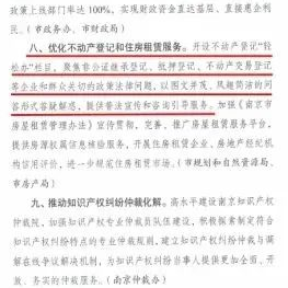 助企纾困办实事,六合区不动产登记中心“合意登记”品牌温情满满 助企纾困办实事,六合区不动产登记中心“合意登记”品牌温情满满