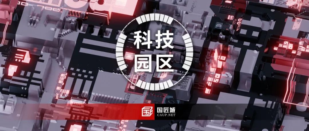 积极推进高科技园区建设,这些关于“高科技产业园区”的文献推荐给你 积极推进高科技园区建设,这些关于“高科技产业园区”的文献推荐给你