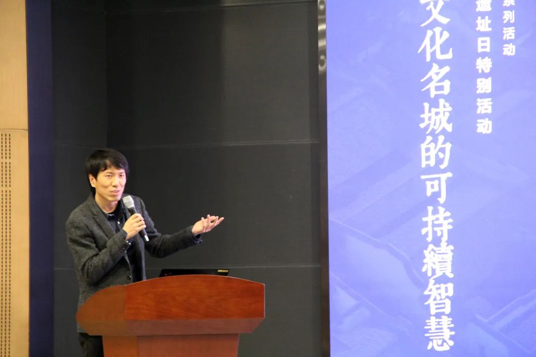 “历史文化名城的可持续智慧”——国际古迹遗址日专题交流研讨会议 “历史文化名城的可持续智慧”——国际古迹遗址日专题交流研讨会议