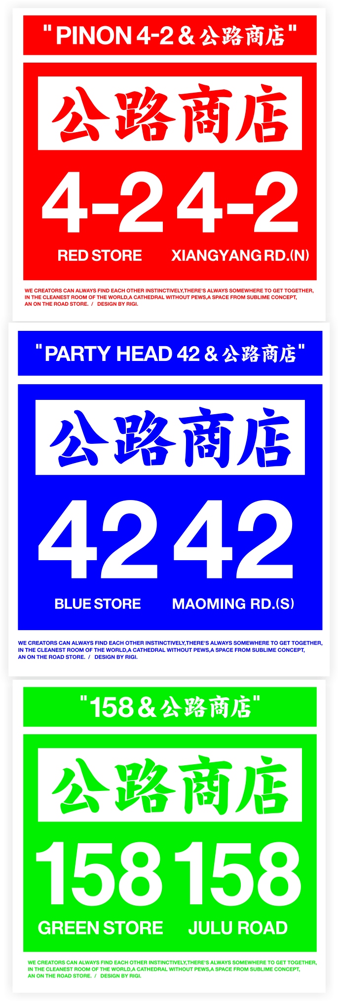 城市的创可贴，3个与酒有关系的设计