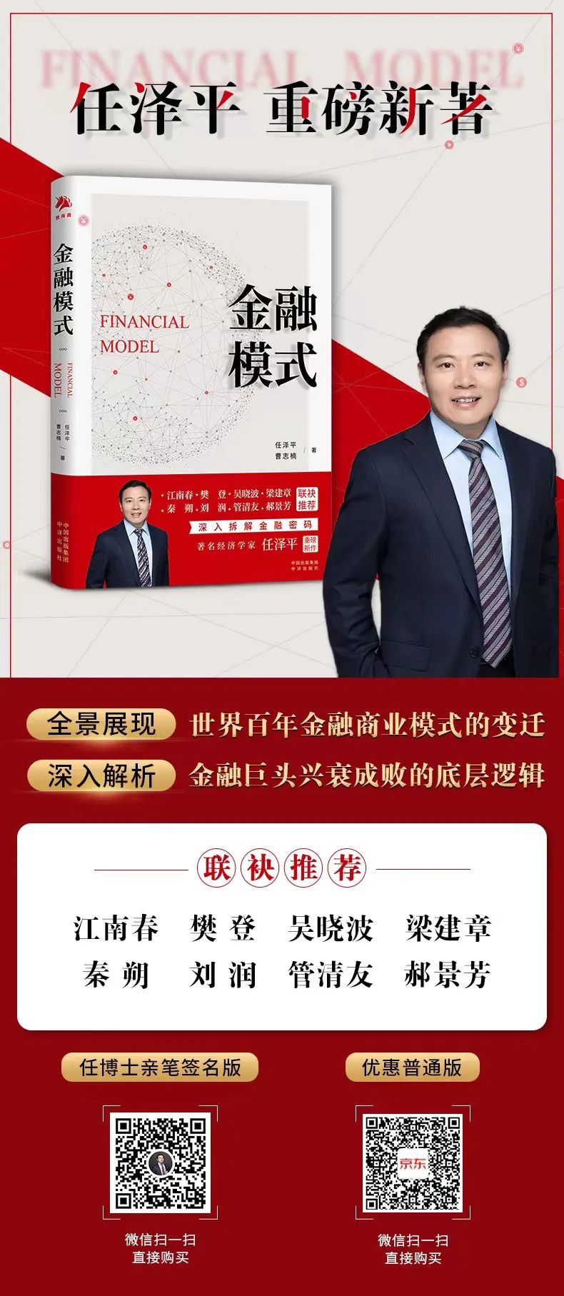 任泽平：当前市场机会大于风险，国内基建挖潜空间大（和讯专访）
