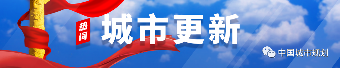 一图读懂江苏省关于实施城市更新行动的指导意见 一图读懂江苏省关于实施城市更新行动的指导意见