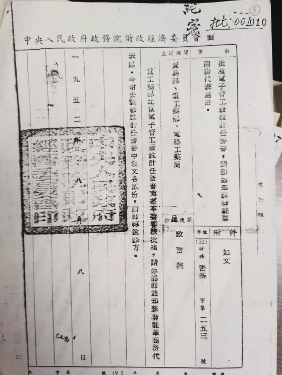 【第五批国家工业遗产】北京电子管厂&北京化工研究院 【第五批国家工业遗产】北京电子管厂&北京化工研究院