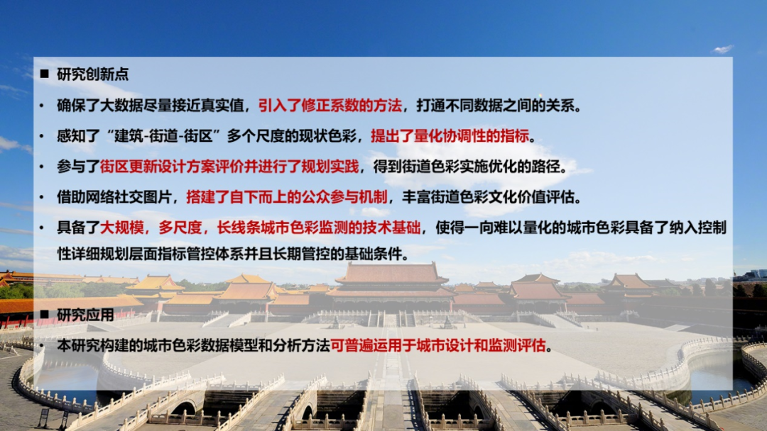 竞赛回顾与专访：色彩识城市，理性谈美学