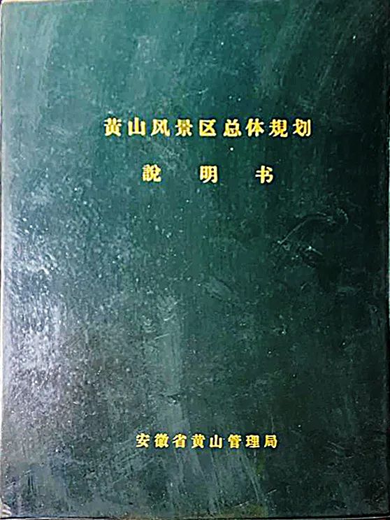 【学术分享】中国文化景观(风景名胜)保护思想的发展与实践(中)|“中国文物古迹思想史”课题 【学术分享】中国文化景观(风景名胜)保护思想的发展与实践(中)|“中国文物古迹思想史”课题