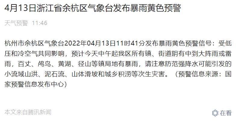 即刻行动！市规划资源局余杭分局紧急开展暴雨灾情检查
