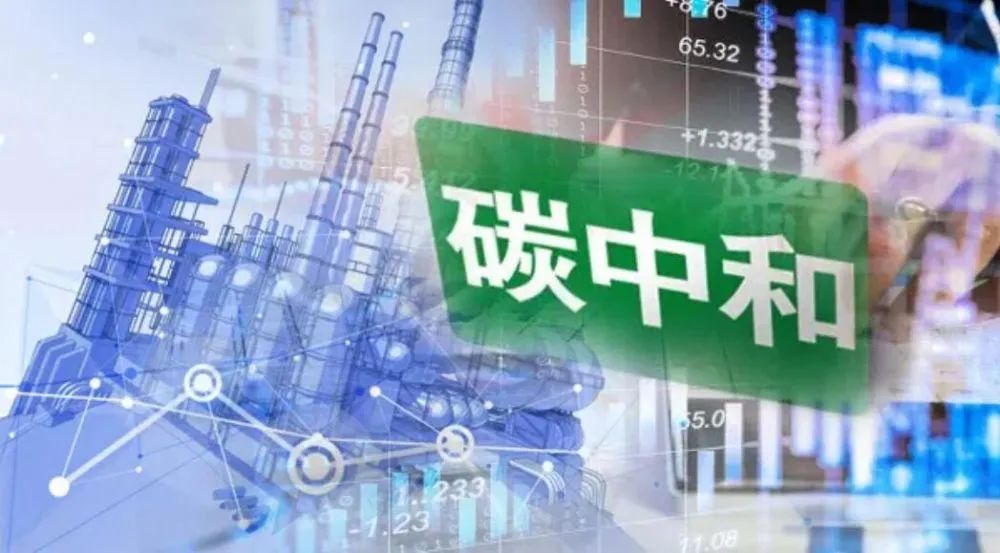 碳达峰瓶颈期 | 城镇高效迈向碳中和初步探索 碳达峰瓶颈期 | 城镇高效迈向碳中和初步探索