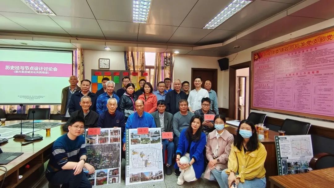【新兴旧城共同缔造工作坊】历史径与节点设计的居民共商共议讨论会 【新兴旧城共同缔造工作坊】历史径与节点设计的居民共商共议讨论会