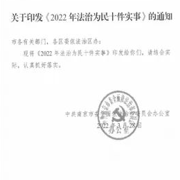 助企纾困办实事,六合区不动产登记中心“合意登记”品牌温情满满 助企纾困办实事,六合区不动产登记中心“合意登记”品牌温情满满