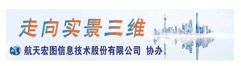 走向实景三维|守护社会安全,实景三维能做什么? 走向实景三维|守护社会安全,实景三维能做什么?
