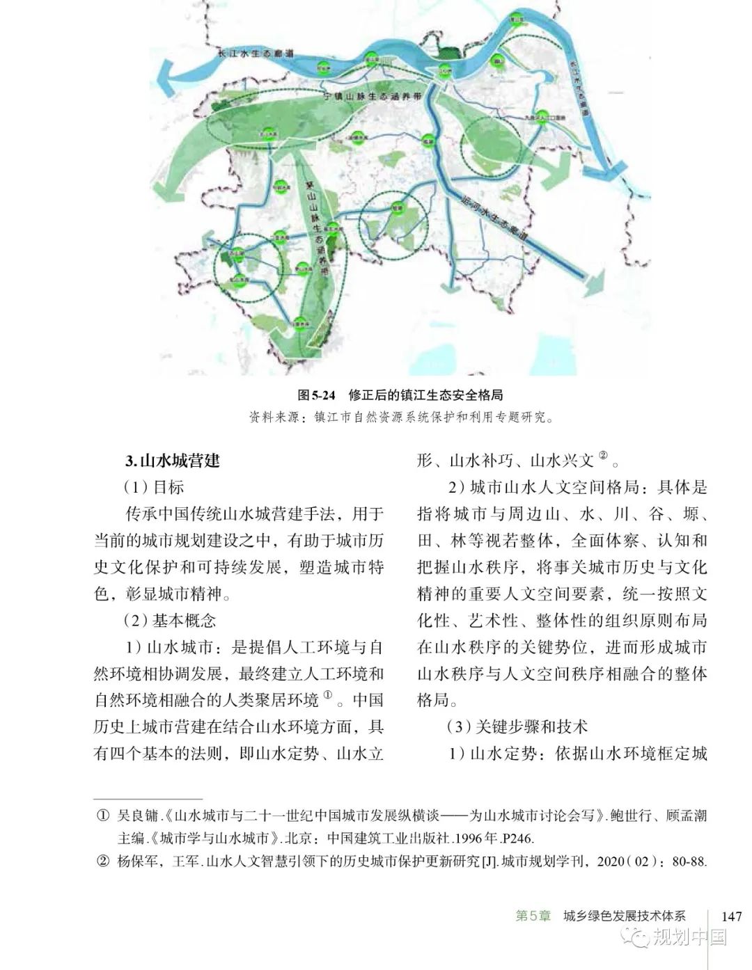 荐书丨《低冲击 低消耗 低影响 低风险的城乡绿色发展路径》