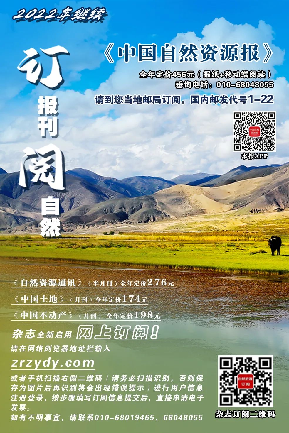 第53个世界地球日主题宣传活动精彩纷呈→