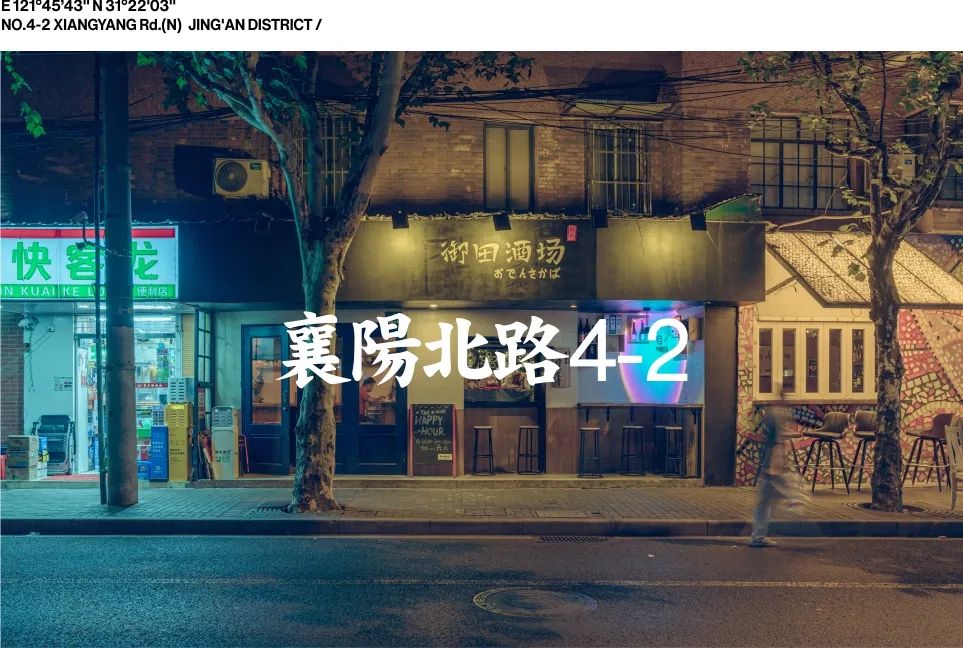 城市的创可贴，3个与酒有关系的设计