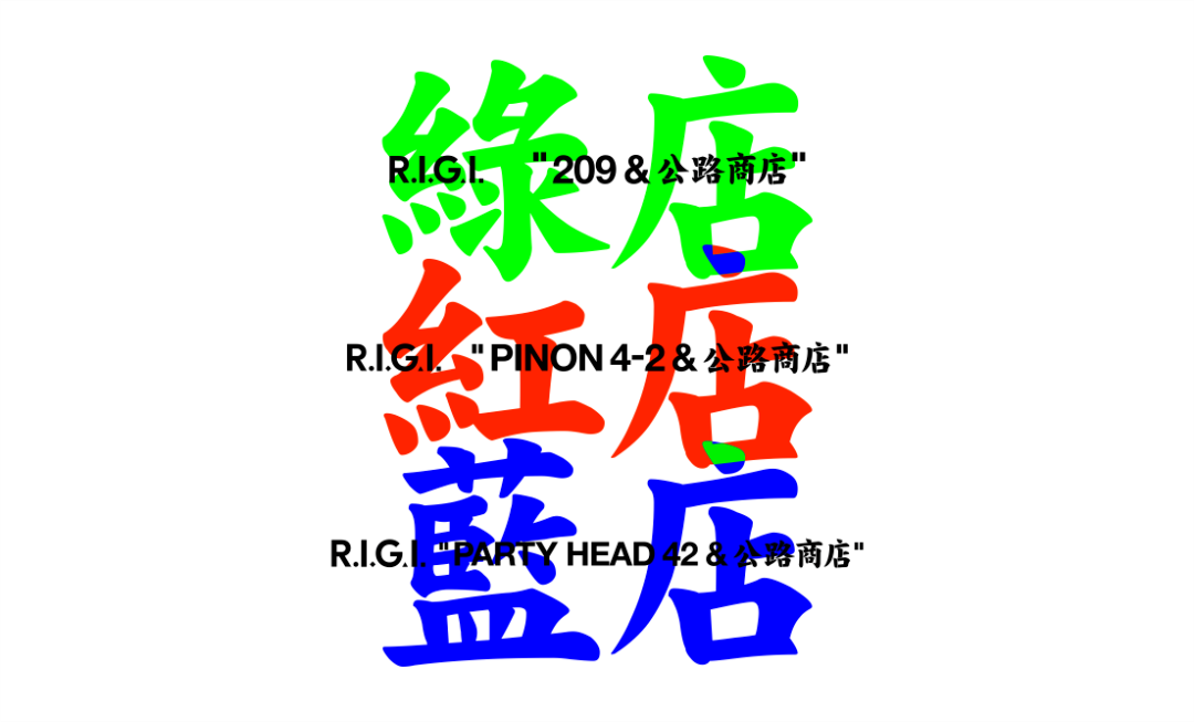 城市的创可贴，3个与酒有关系的设计