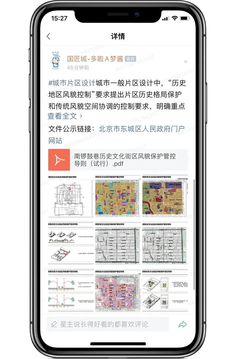 城市片区设计:历史地区风貌控制相关导则、城市设计案例推荐 城市片区设计:历史地区风貌控制相关导则、城市设计案例推荐