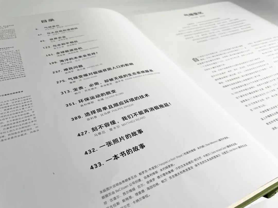 鸟瞰地球,用20年,200幅图,20万字讲述地球故事 鸟瞰地球,用20年,200幅图,20万字讲述地球故事