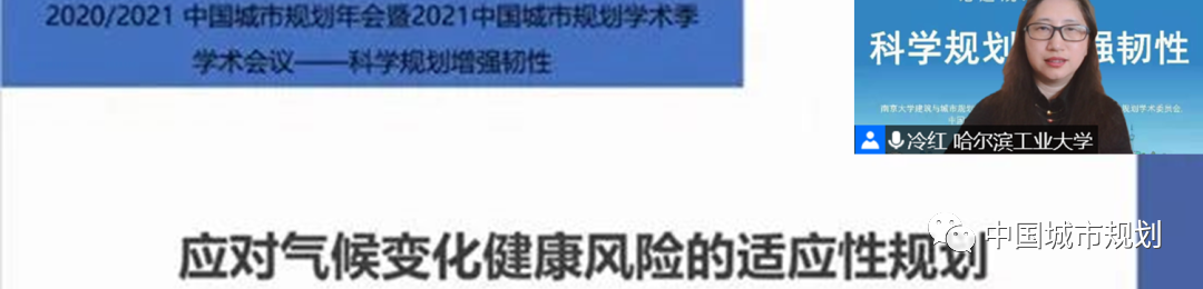罗翔:关于韧性城市规划的几点思考 罗翔:关于韧性城市规划的几点思考