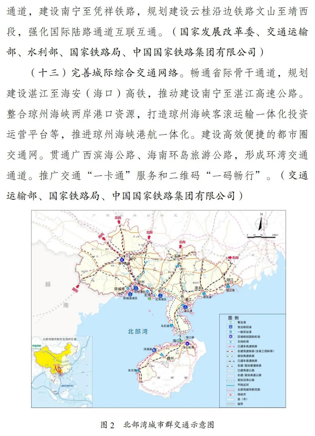 优化城市群空间格局，北部湾城市群建设“十四五”实施方案出炉