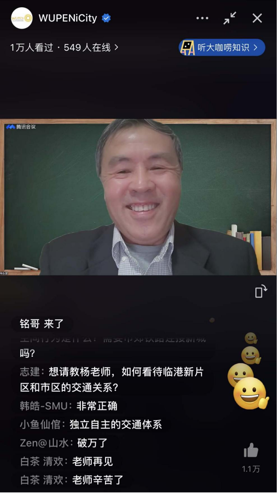 同济大学杨东援教授：大数据与空间联系结构分析
